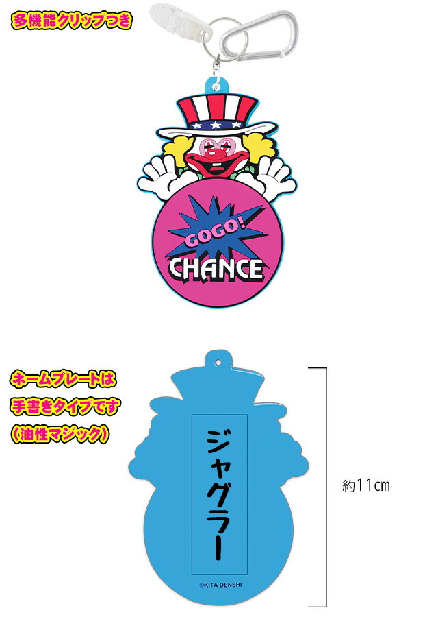 楽天市場 ジャグラー ネームプレート パターカバーホルダー 多機能クリップ付き Gjnp001 つのっち パチスロ キャラクター ネーム 名札 忘れ物 お名前 ギフト コンペ 景品 賞品 グッズ 楽ギフ 包装 Htcゴルフ