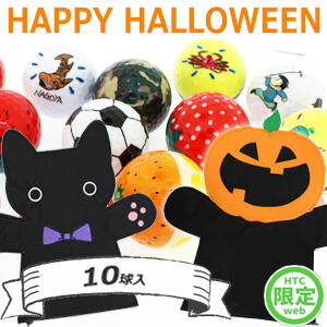 golf halloween selectable entering pitches packing balls entire ten surface ball easy copied