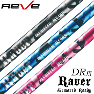 楽天市場】【Reve/レーヴ】REVOLVER INNOVATION ONE リボルバー