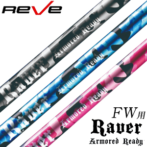 楽天市場】（予約）Reve レーヴ TITANIUM BORON BURN チタニウム