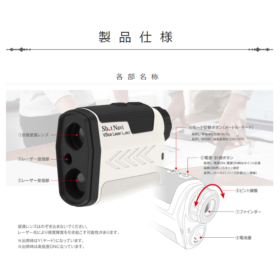 ストア ショットナビ Shot Navi レーザー距離計 VOICE LASER LEO