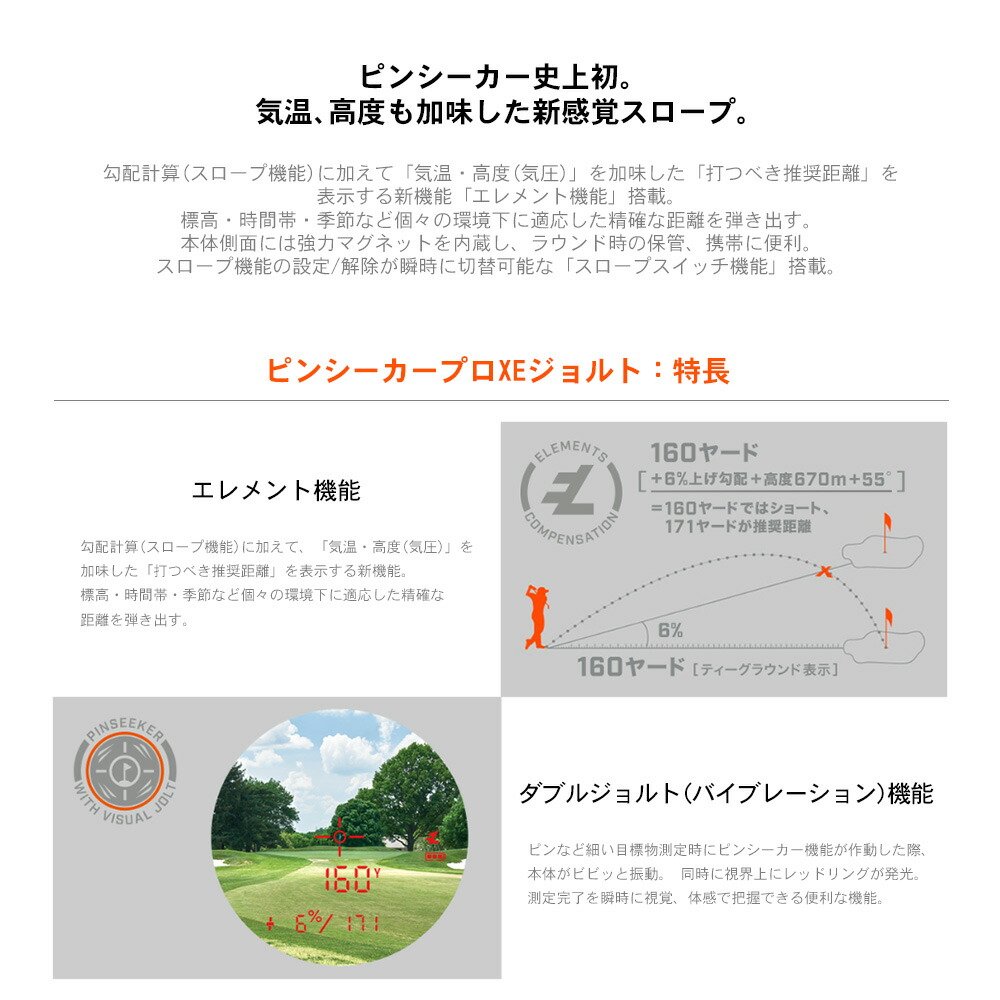 市場 Bushnell 倍率7倍 公認ストア ゴルフ用レーザー距離計 GOLF ブッシュネルピンシーカープロXEジョルト