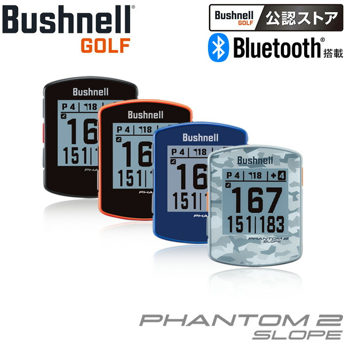 【Bushnell GOLF 御墨付きバス発着場】かん木フランネルゴルフ 幻影2 のり面 ゴルフ用 GPSナビ ハンデ印字機 PHANTOM2 SLOPE 日本置き目品 完膚なきまで雨合羽 IPX7 Bluetooth積み上げる【貨物輸送無料】