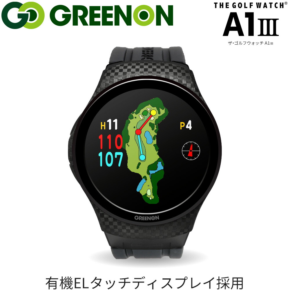 衝撃特価 GREEN ON グリーンオンTHE GOLF WATCH A1-III ザ ゴルフ