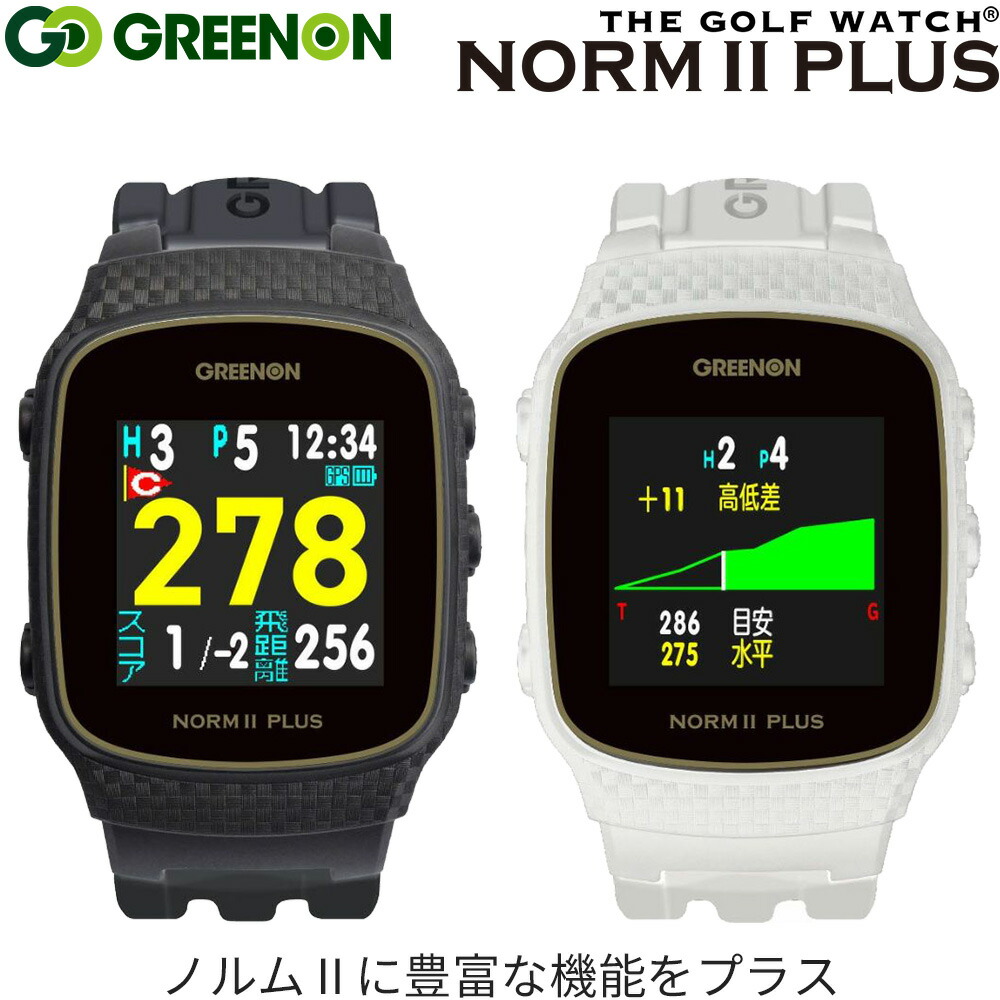 男女兼用 GREEN ON グリーンオンTHE GOLF WATCH NORM II PLUS ザ