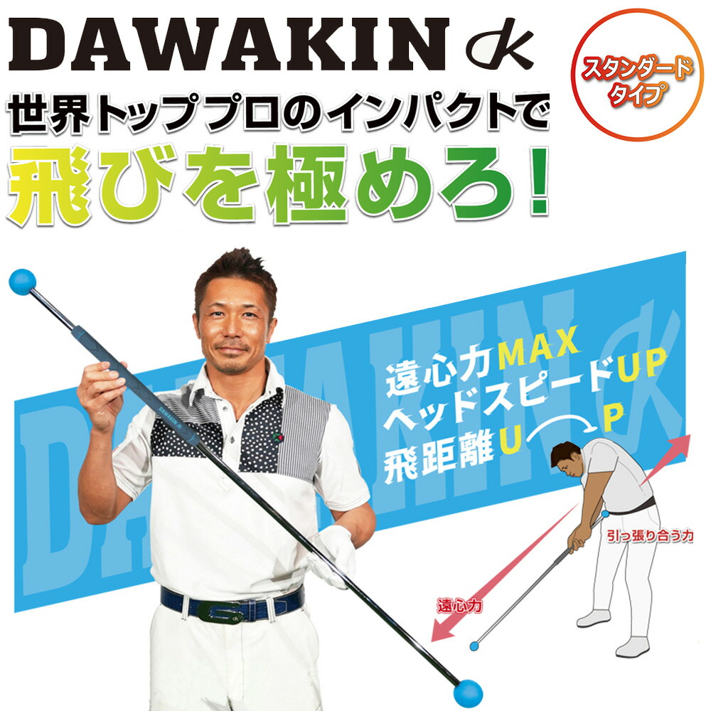 楽天市場】Lynx ダワ筋スティック プロ リンクス ゴルフ ダワ筋