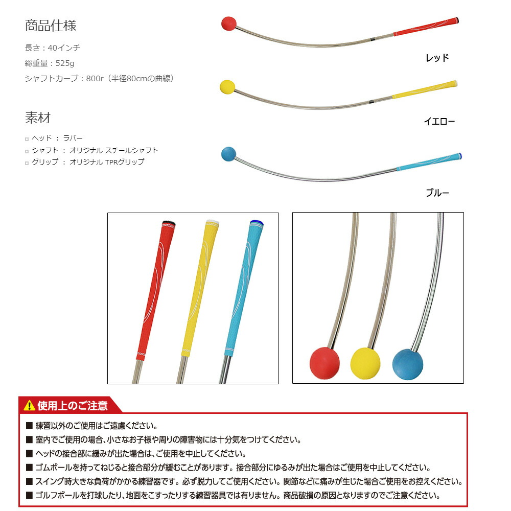 市場 Lynx 左右兼用トレーニング 練習器具 片山晋呉プロ使用 カーブ型 リンクスFURELOOP フレループ