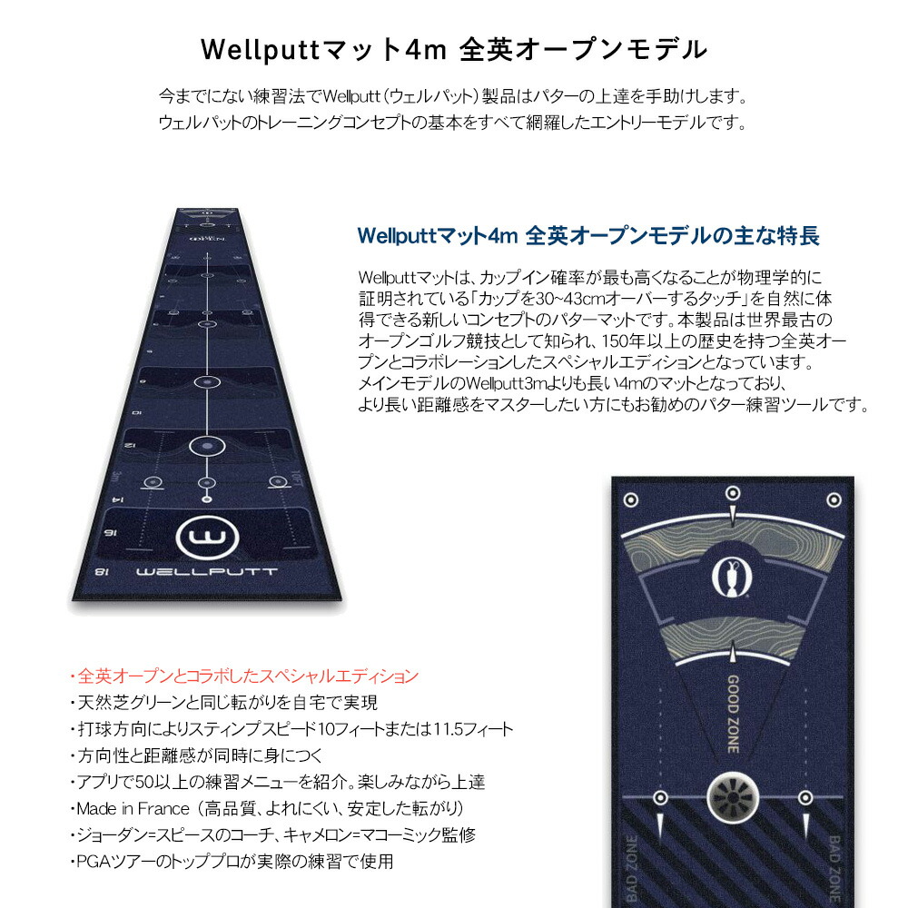 WELLPUTT ウェルパット ゴルフパターマット ファースト 3M エントリーモデル ブラック フランス製 日本正規流通品 【おすすめ】