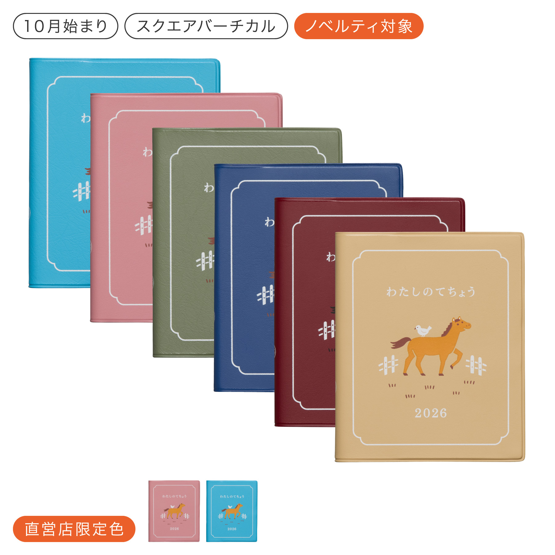 楽天市場】ニューレトロ じゆうちょう B6 ノート メモ帳