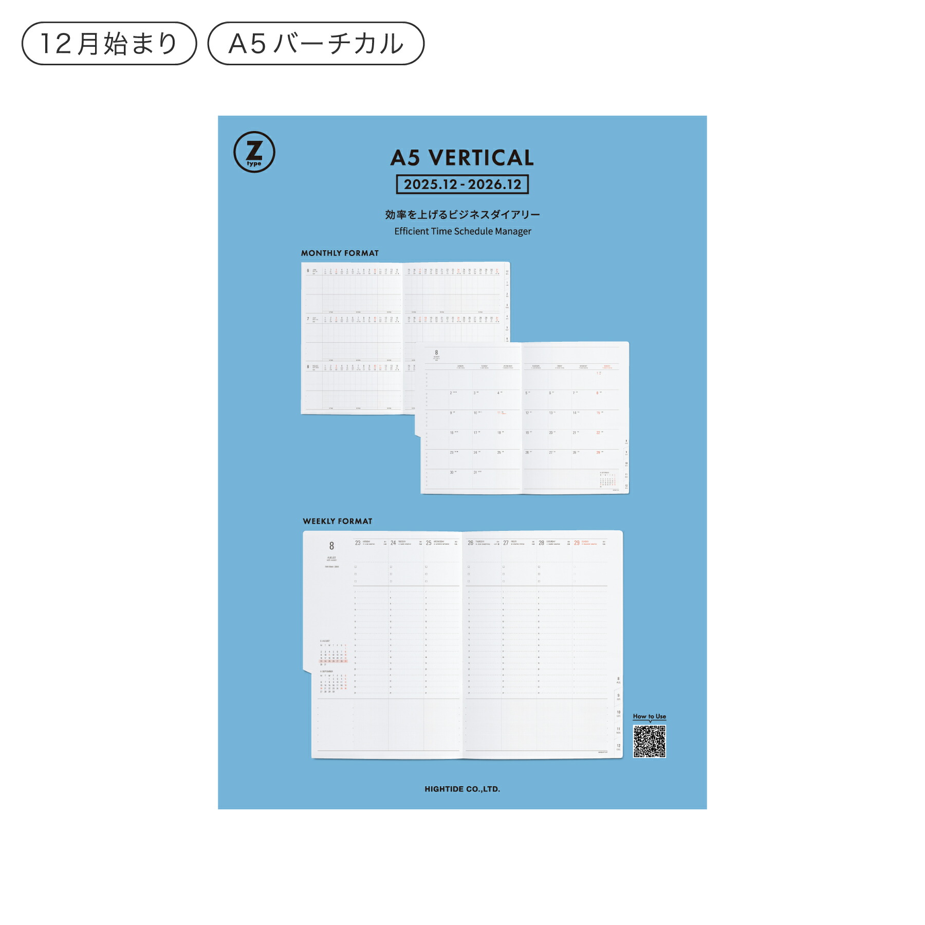楽天市場】【セール】ハイタイド 手帳 2026 / AXタイプ リフィル［直営