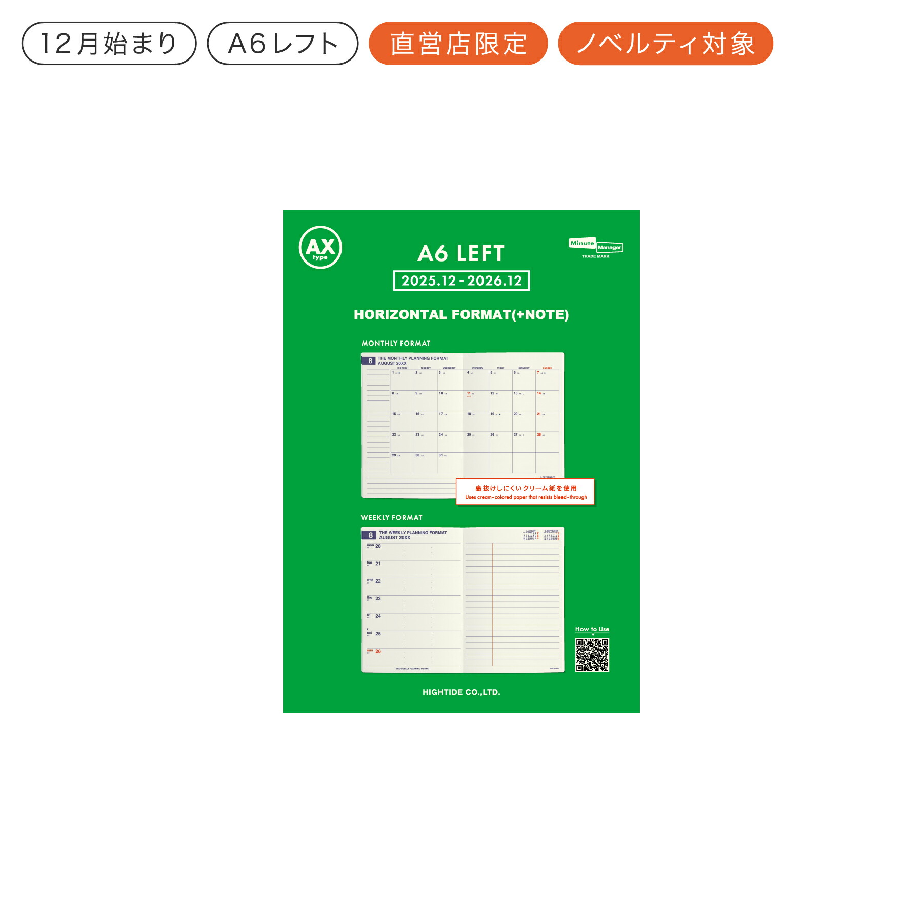 Complete MT 2025 年７冊セット Complete MT 2025 年7冊セット