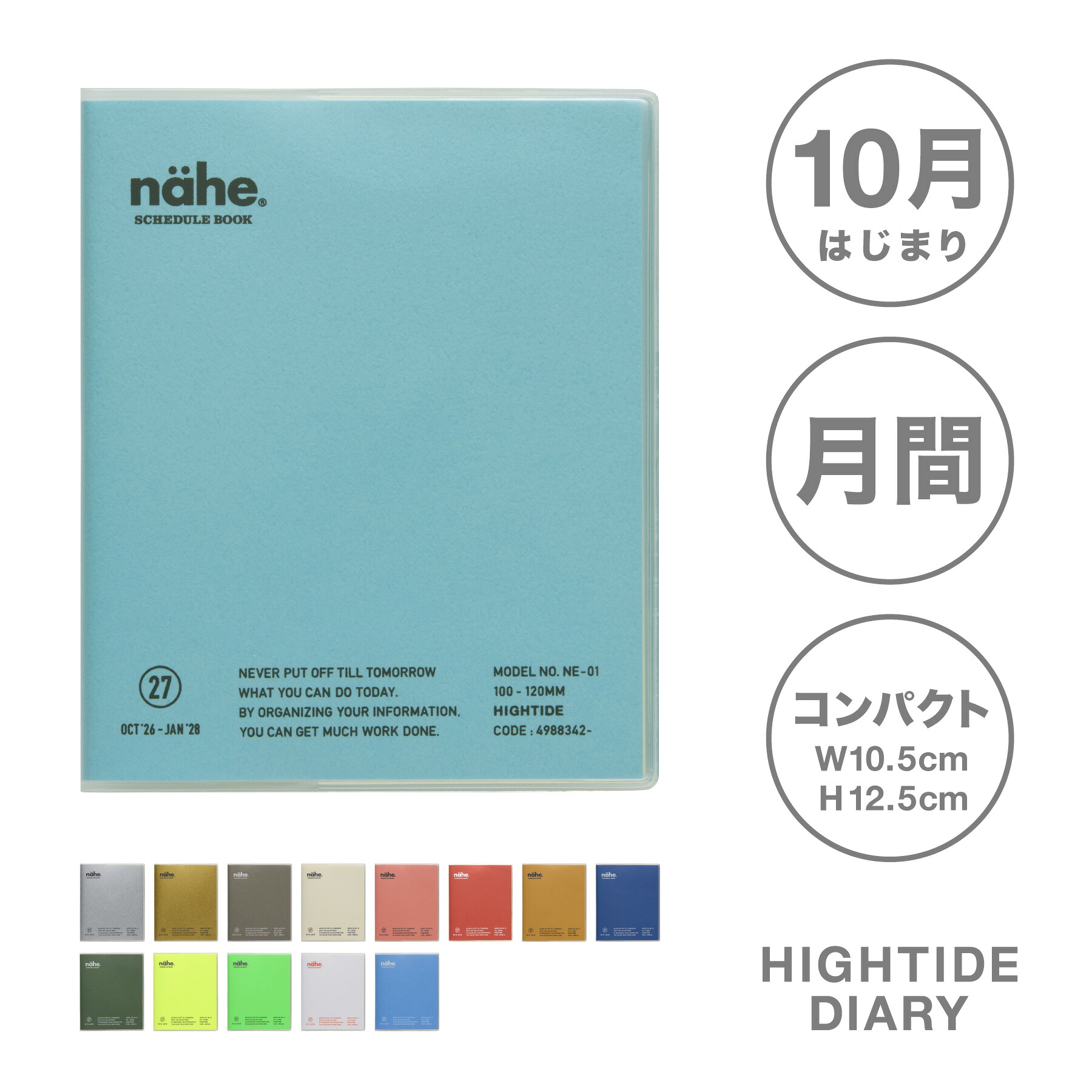 HIGHTIDE / nahe 2027 スクエア マンスリー手帳