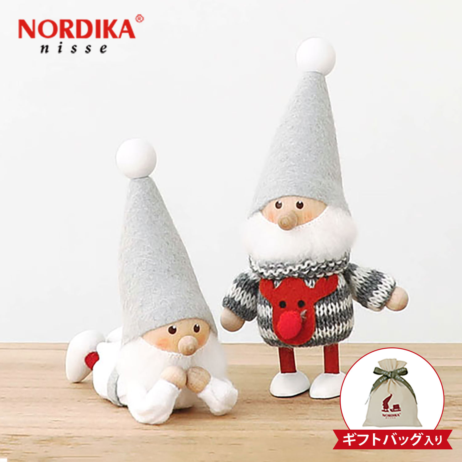NORDIKA nisse ノルディカ ニッセ 2体セット 0829171918_64edaa06a8779.jpg