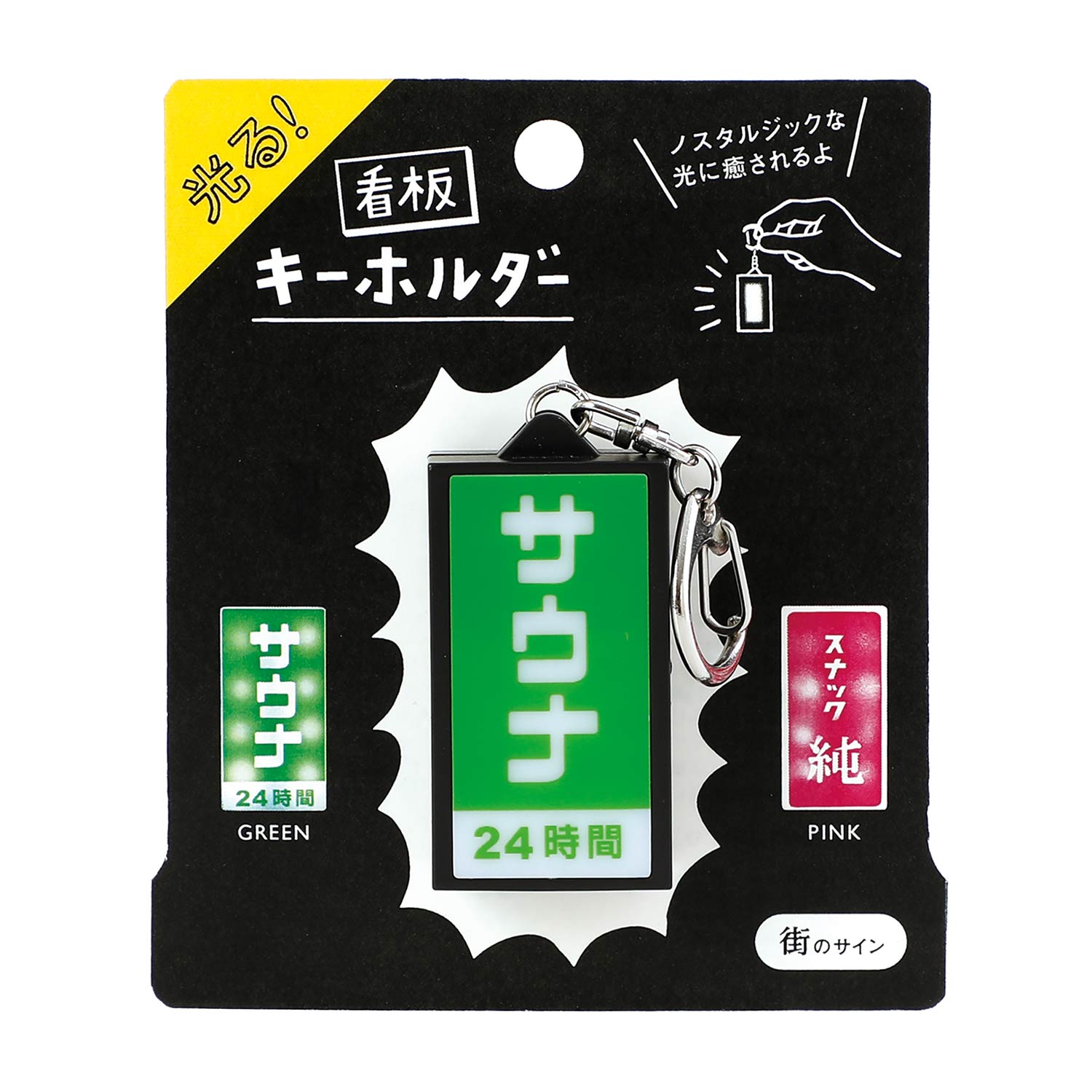 即納 ニューレトロ 光る看板キーホルダー キーリング スナック 純 サウナ 餃子 ぎょうざ ギョウザ コーヒー 珈琲 喫茶店 中華 銭湯  ノスタルジック 昭和 点灯 大人可愛い かわいい blog.cinegracher.com.br