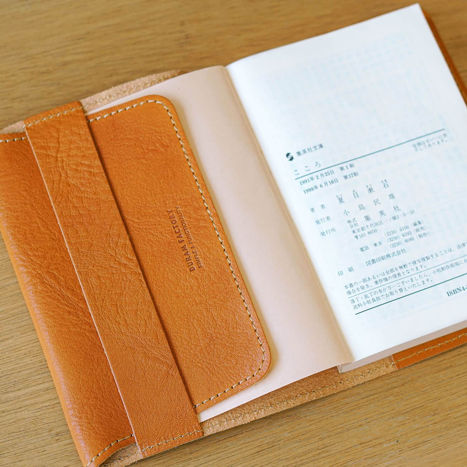 楽天市場】ブックカバー パヴォ 文庫 文庫本 調節 調整 かわいい