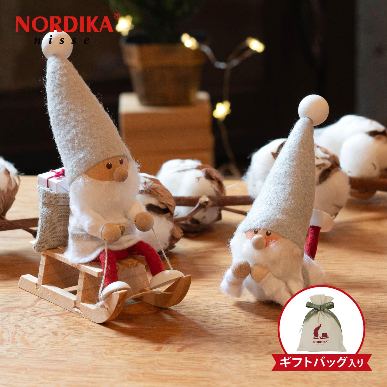 楽天市場】NORDIKA nisse ノルディカ ニッセ ギフトセットF 2点
