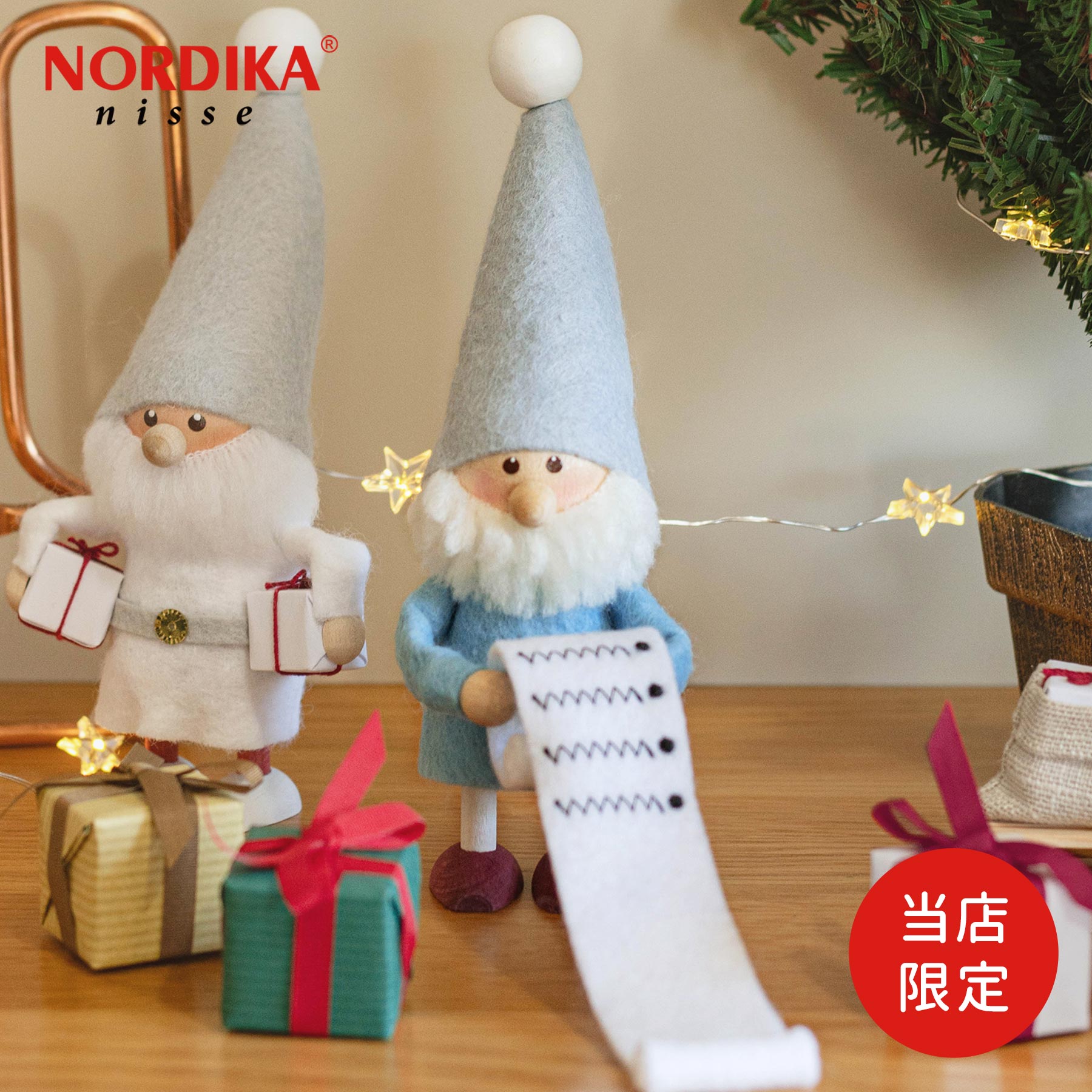 楽天市場】NORDIKA nisse ノルディカ ニッセ ノルディカギフトセットI