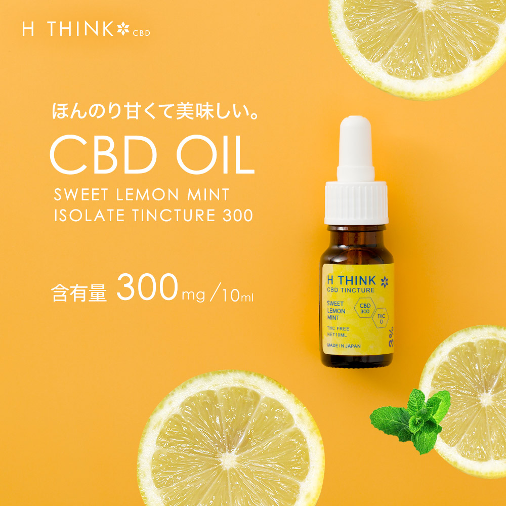 楽天市場】CBD オイル 30ml 1000mg 濃度3.3% H THINK リキッド 国産 高