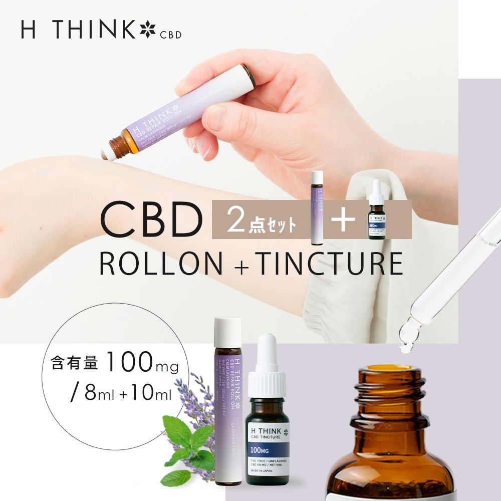 楽天市場 ラベンダーの香りとcbdのアントラージュ効果実感 トライアルセット Cbd オイル 10ml 100mg 濃度1 0 H Think Cbd リキッド 国産 高濃度 Mctオイル 中鎖脂肪酸 Cbdロールオン ラベンダー ミント カンナビノイド カンナビジオール 日本 国内製造 スターター