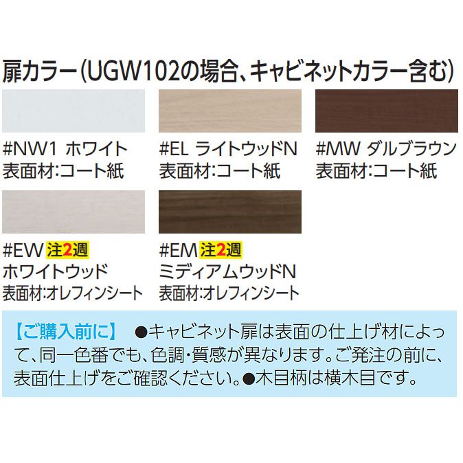 楽天市場 送料無料 Toto トイレ周辺収納ウォール収納キャビネット 収納棚 露出タイプ Ugw102s 広瀬トータルサービス