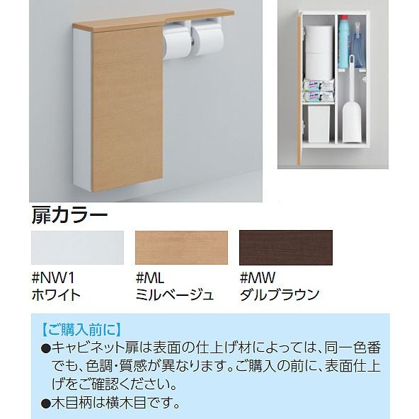 楽天市場】【送料無料】TOTO トイレ周辺収納ウォール収納