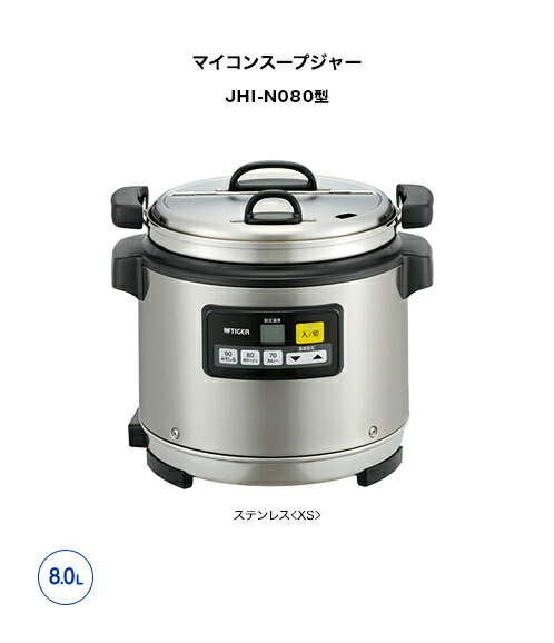 楽天市場】【タイガー魔法瓶 楽天市場店】 タイガー 業務用マイコン