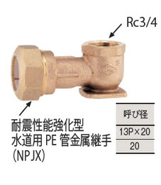楽天市場】【送料無料】日邦バルブ 水抜水栓柱(不凍水栓柱) イマジナ