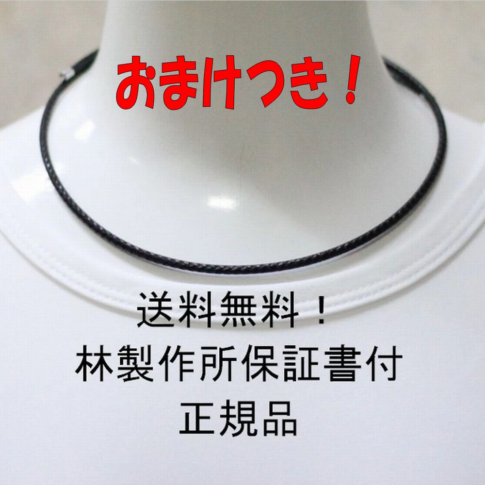 １秒で着脱可能！累計10万本以上販売実績。リピートの方も多い肩こり用ウルトラNEOブラック 正規品。1年間の保証付！厚生労働省認証。おまけつき。。他色あり。ウルトラneo黒。ネオジム磁石。ご希望によりリボン付