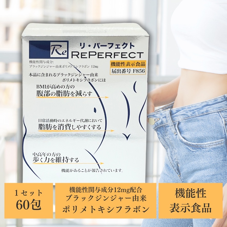 新商品】Re.fresh pro リフレッシュプロ ダイエットサプリ2箱 【公式通販】