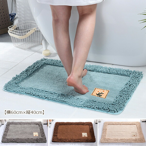【楽天市場】吸水！速乾！バスマット【Mサイズ】【40cm×60cm】 玄関マット キッチンマット 足ふきマット おしゃれ 玄関 トイレマット