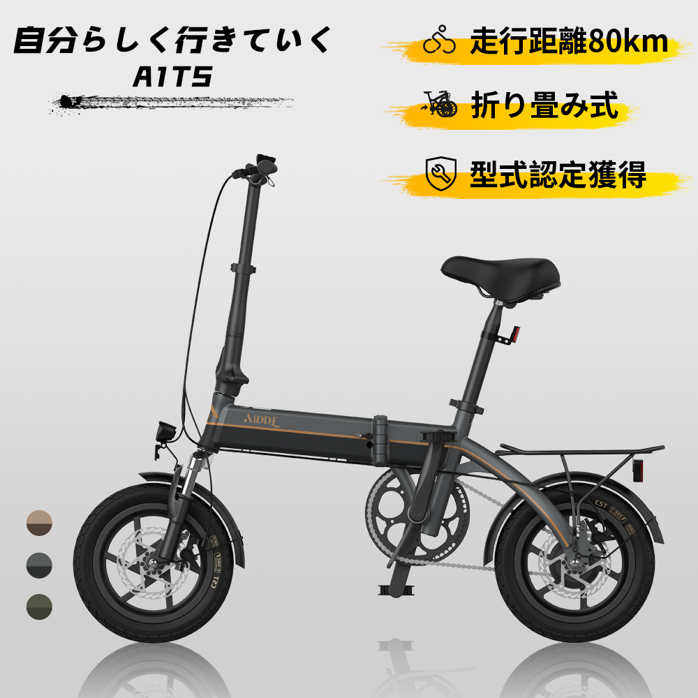 aidde a1ts 電動アシスト 自転車 ミニベロ - 通販 - www