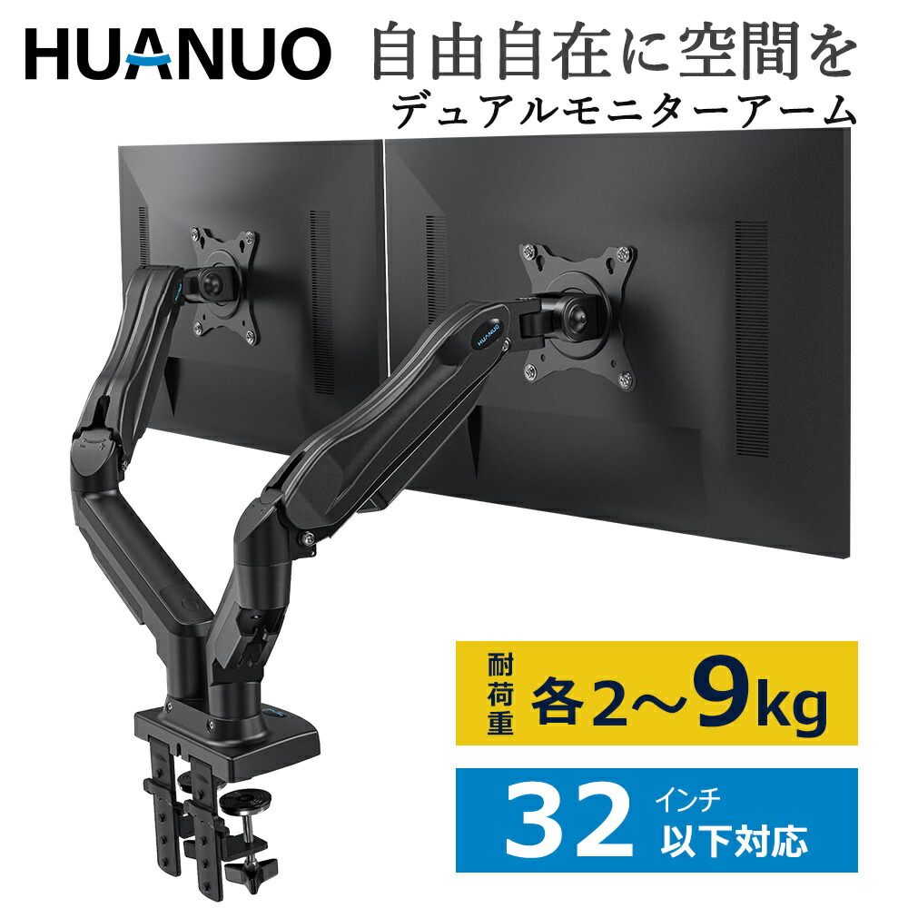 DELL モニターアーム　MDA20 Dell Pro Dual Monitor Arm - MDA20 - Desk-mountable, 19