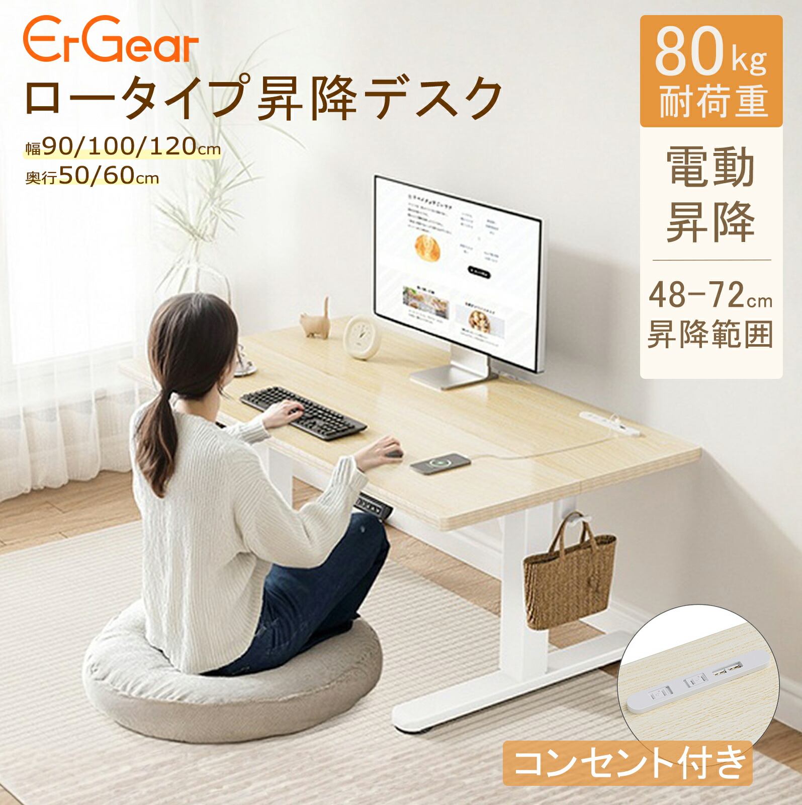 楽天市場】【お買い物マラソン、30%OFFクーポンあり】ErGear 電動 昇降