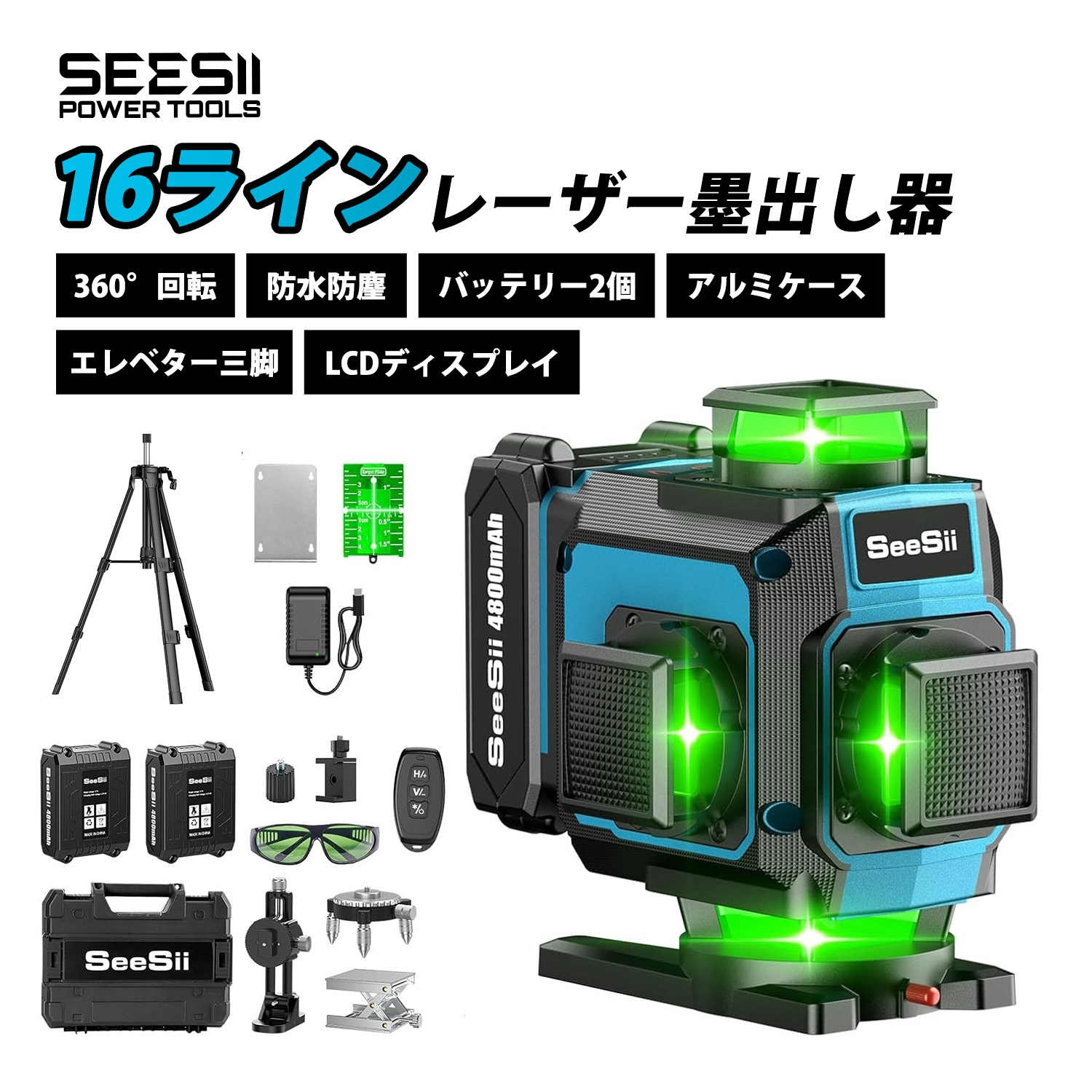 もみ消し　2枚セット 2025最新改良SEESII 【2025最新改良】SEESII レーザー墨出し器