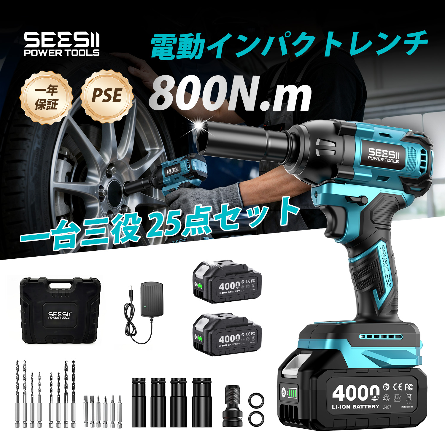 \マラソン限定P10倍/SEESII 電動インパクトレンチ 800N・m タイヤ交換 ブラシレスモーター 小型 充電式ドライバー ハイパワー 自動停止モード 無段変速 正逆転両用 1/2インチ LEDライト 2個の4000mAhバッテリー付き 型番:S8|HUAshanglove store