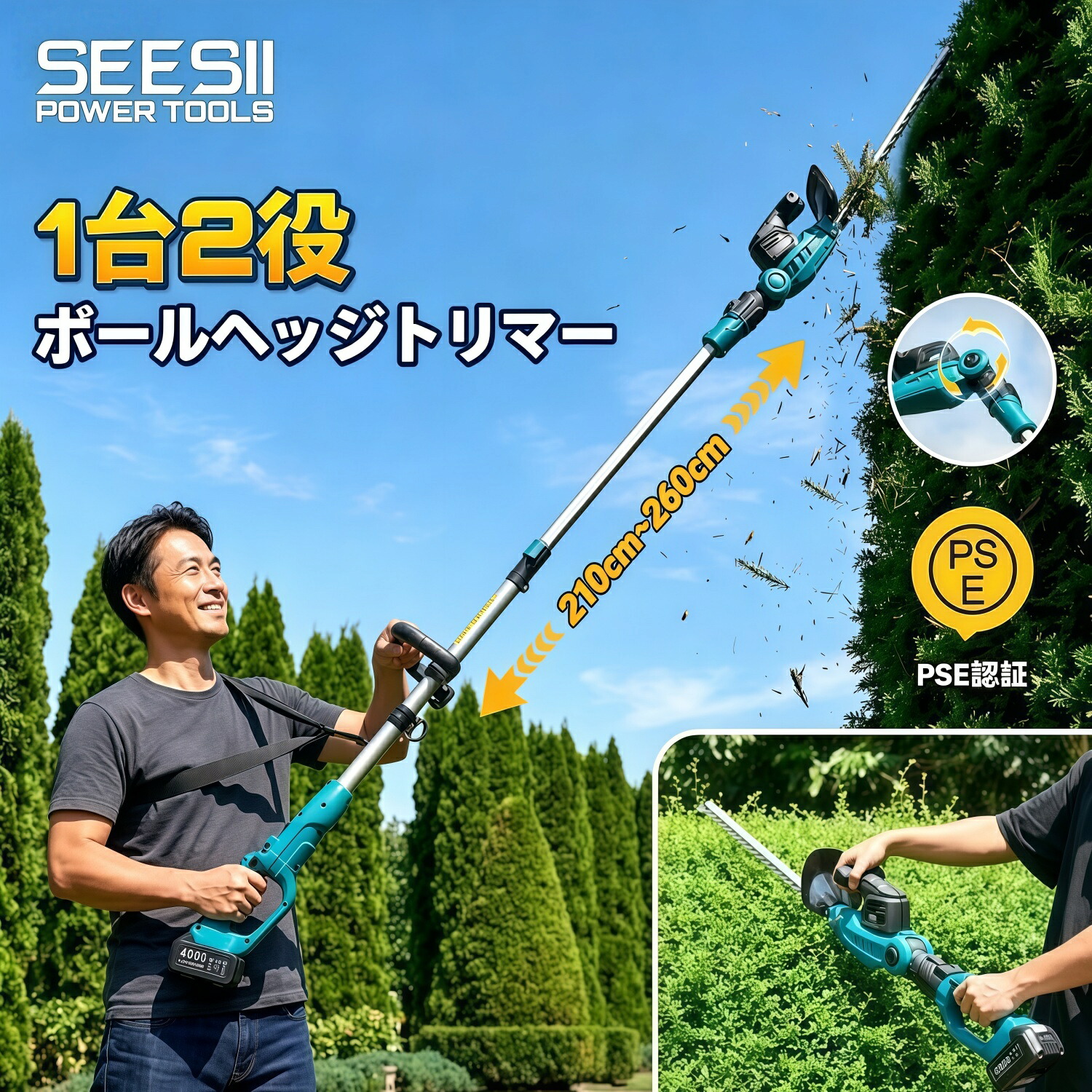 ＼マラソン限定P10倍／【革新両刃式&4.0A大容量バッテリー】SEESII 充電式ポールヘッジトリマー ヘッジトリマー 1 台2役 たかえだ 充電式剪定トリマー 刈幅 510mm 脱伸縮式 210-260cm長さ無段階調節と0&deg;～135&deg;ヘッジ角度調節 草刈り機 生垣・庭木・高枝剪定用 L60pro｜HUAshanglove store