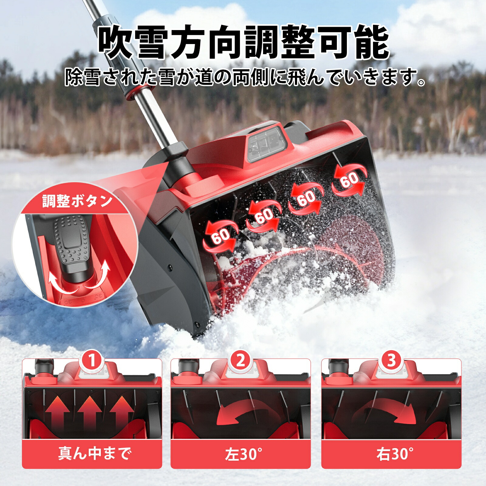楽天市場】TaskStar 電動除雪機 コードレス手持ち式 除雪幅33cm 3方向