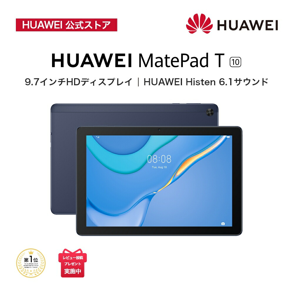 HUAWEI MatePad 11 タブレット 2021モデル 120Hzリフレッシュレート