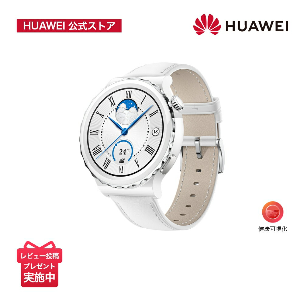 HUAWEI WATCH GT 3 Pro 43mm スマートウォッチ ナノセラミックケース サファイアガラス フリーダイビングモード  ワイヤレス急速充電 Bluetooth通話 クラシックモデル 【SALE／80%OFF】