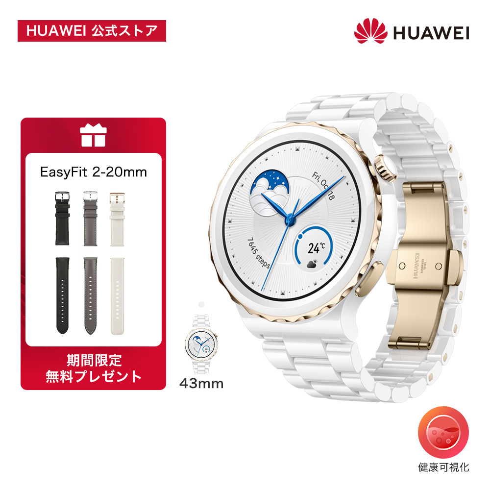 楽天市場】【最大6000円クーポン配布中】【10倍P還元中】HUAWEI WATCH GT 3 Pro 46mm クラシック スマートウォッチ  チタンケース サファイアガラス フリーダイビングモード 14日間バッテリー ワイヤレス急速充電 Bluetooth イーグルス感謝祭 イーグルス  ハロウィン ...