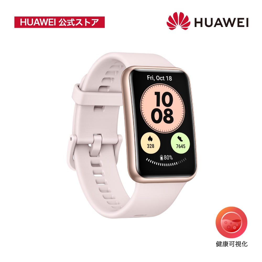 楽天市場】【10倍P還元中】【楽天1位】HUAWEI WATCH FIT 2 アクティブモデル スマートウォッチ Bluetooth通話 大画面文字盤  10日間持続ロングバッテリー 血中酸素常時測定メーカー1年保証無料 : HUAWEI 公式楽天市場店