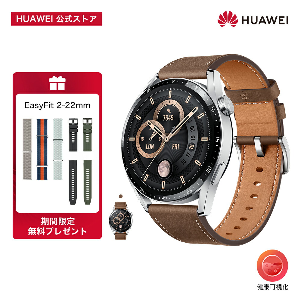 楽天市場】【最大6000円クーポン配布中】【10倍P還元中】HUAWEI WATCH GT 3 Pro 46mm クラシック スマートウォッチ  チタンケース サファイアガラス フリーダイビングモード 14日間バッテリー ワイヤレス急速充電 Bluetooth イーグルス感謝祭 イーグルス  ハロウィン ...