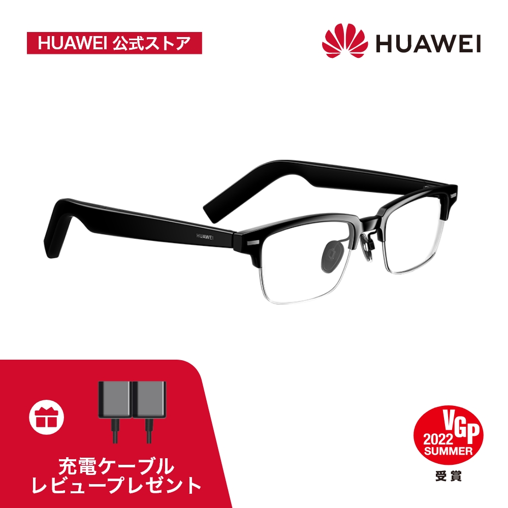 茄子紺 (新品未使用)HUAWEI Eyewear 音楽や通話ができるメガネ