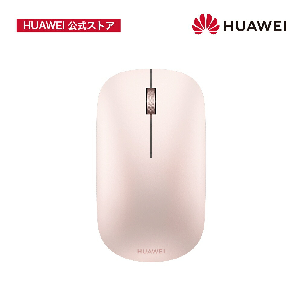 【HUAWEI公式】HUAWEIBluetoothMouse(2ndgeneration)ワイヤレスマウスBluetooth接続高性能TOGセンサー複数デバイス切替可能最大12か月ロングバッテリー持続デスクトップ/PC/タブレット接続対応サクラピンク