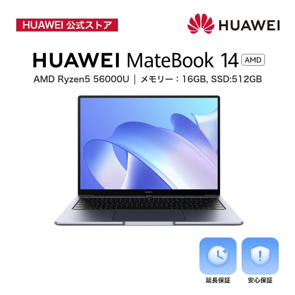 楽天市場】【10倍P還元】HUAWEI MateBook 14 2022 AMD 14インチ 高精細