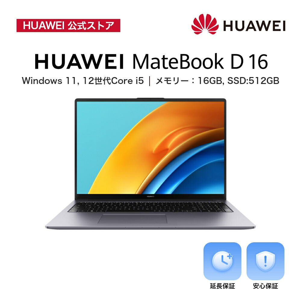 柔らかい スターメイトHUAWEI MateBook E 2in1ノートパソコン Win11