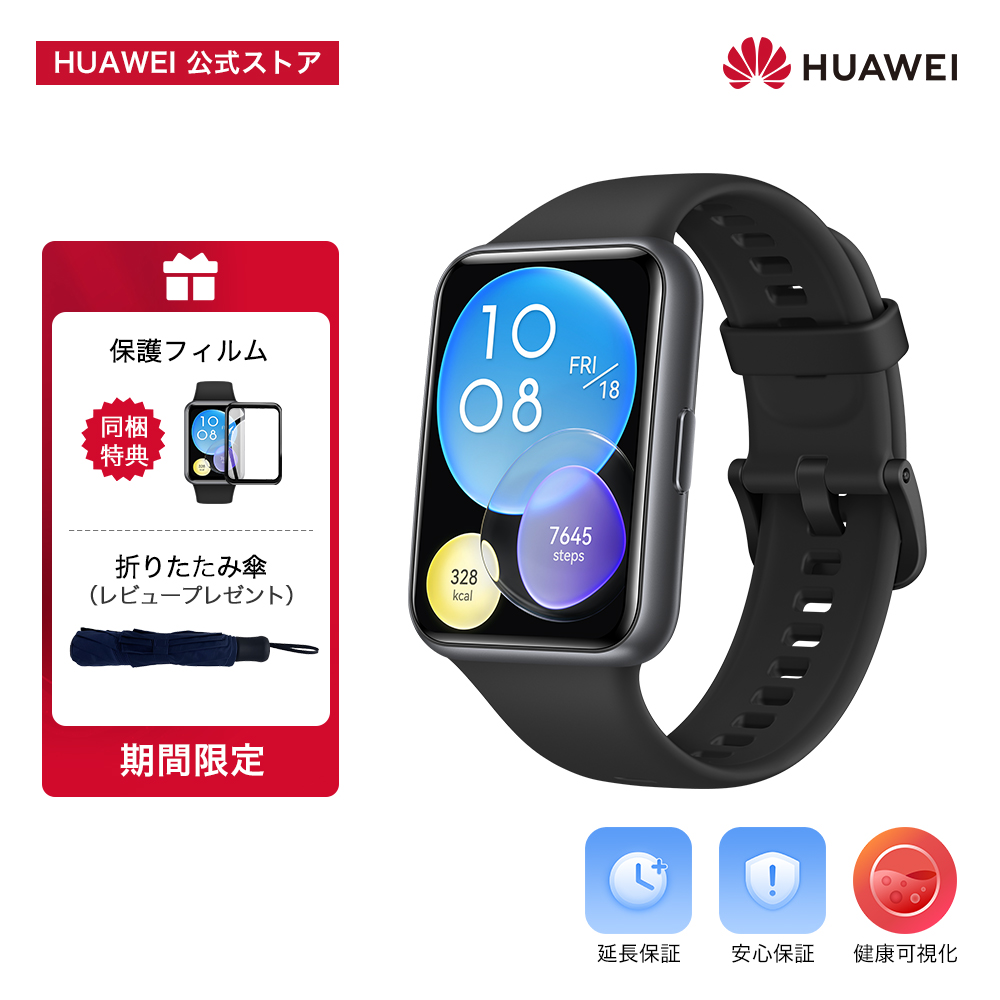 楽天市場】HUAWEI WATCH Fit EasyCharge Cable スマートウォッチ充電器