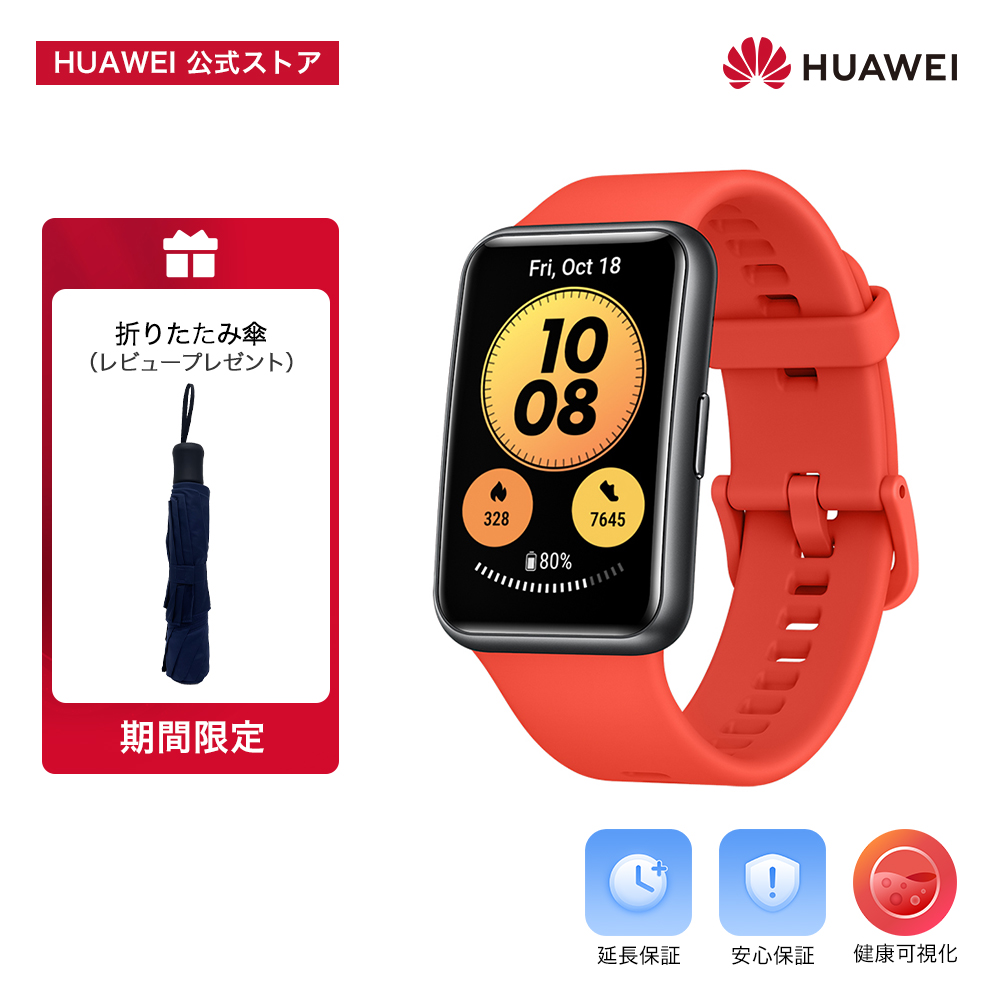 【楽天市場】HUAWEI WATCH FIT new スマートウォッチ 1.64