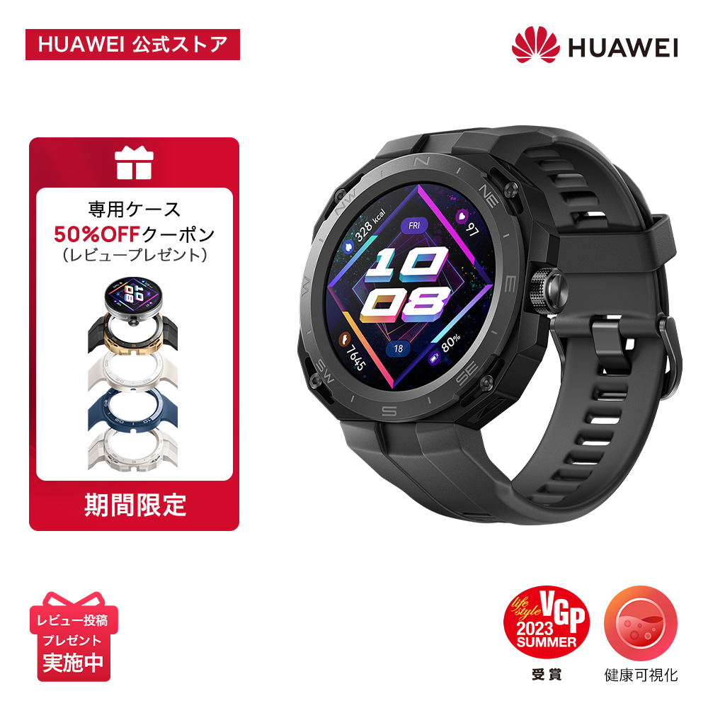 楽天市場】【250円クーポン】HUAWEI WATCH GT 3 Pro 43mm スマート