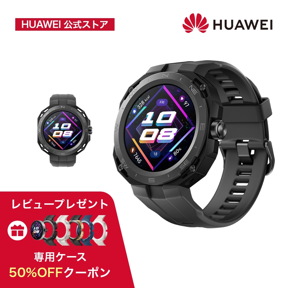 楽天市場】【10倍P還元】HUAWEI WATCH GT Cyber 47mm スマートウォッチ